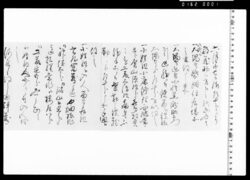 勤役覚 image