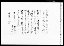 禁中ニ而御笏御用之儀問合につき御答書状 image