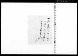 御日記したためかた image