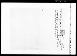 目録断簡 image