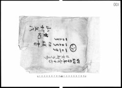 風船爆弾原紙製封筒[風船略字]101号・102号・103号仕様書、その他 / Specifications for Balloon Bomb Base Paper Envelopes (With Balloon Symbol)  Nos. 101, 102, 103, and Others image