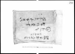 風船爆弾原紙製封筒[風船略字]気球製作覚書 / Specifications for Balloon Bomb Base Paper Envelopes (With Balloon Symbol) and Balloon Production Notes image