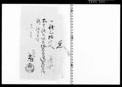 宿料・人足料等領収証 image