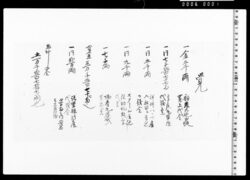 覚（大砲代・軍艦代残金・軍艦修覆代等） image