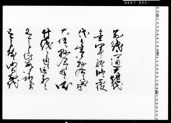 会計官より軍務官宛書状 image