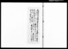 由緒書朱書・懸紙等致し御目付方より相下り候ニ付相直し差出候書付 / Document of Samurai Class image