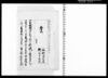 [由緒書差出ニ付廻状写并由緒書記載規定] / Document of Samurai Class image