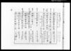 先祖書 / Book of Genealogy image