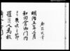 感謝状 / Certificate of Appreciation image
