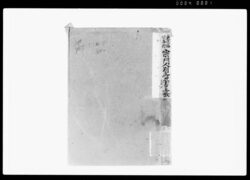 宗門人別御改書上帳 / Document of Funabori village, Kasai District, Musashi Province image