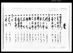 宗門人別御改書上帳 / Document of Funabori village, Kasai District, Musashi Province image