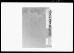 宗門人別御改書上帳 / Document of Funabori village, Kasai District, Musashi Province image