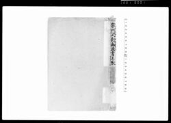 宗門人別御改書上帳 / Document of Funabori village, Kasai District, Musashi Province image