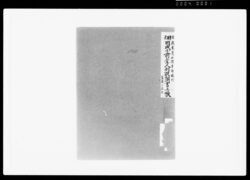 畑田成小前壱人別取調書上帳 / Document of Funabori village, Kasai District, Musashi Province image