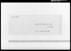 実成院様御広敷御献備留 image