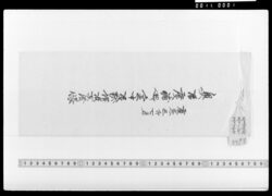 奥御広敷廻り盆中御献備御支度帳 image