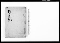 形勢雑記 image
