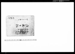 御供日記 / Document of Samurai Class image