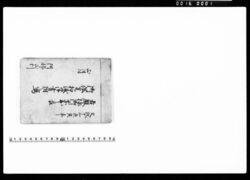 若殿様御乗出之節御供方江相渡候御書附之写 / Document of Samurai Class image