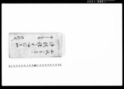 御供諸事心得方控 / Document of Samurai Class image