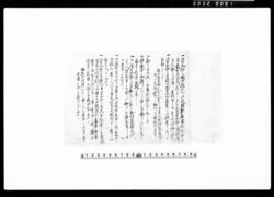 [桐之間詰心得書上] / Document of Samurai Class image