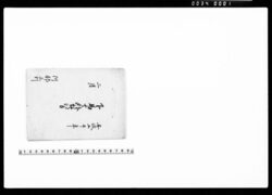 下馬其外心得方 / Document of Samurai Class image