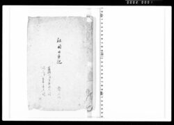 私用日並記 image