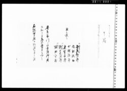 関東筋川々御普請御用相勤候ニ付御褒美申渡 image