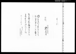 関東筋川々御普請并私領国役普請勤候ニ付申渡 image