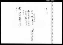 神奈川表立会御用相勤候ニ付御褒美申渡 image