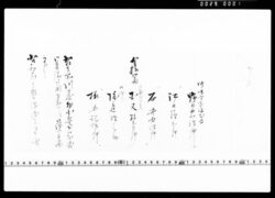 外国ミニストル屋敷御普請相勤候ニ付御手当申渡 image
