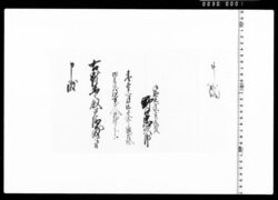 是迄之通御勘定吟味方下役出役被仰付候ニ付弐人扶持申渡 image