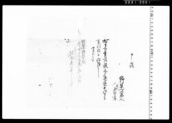 御普請役元〆進退被仰付候旨申渡 image