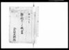学問ノススメ抜書 / Hand-copied Book of Academic literlate image