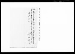 太政官布告控 綴 / Hand-copied Book of Politics image
