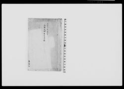 上野大押勤方心得帳 / Document of Samurai Class image