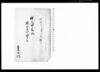神道無念流岡田家由来 / Document of Samurai Class image