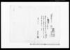西村権四郎明細短冊綴 / Document of Samurai Class image