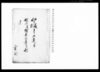 戸長・副戸長ヨリ御達ニ付短冊并絵図面其外共控 / Document of Samurai Class image