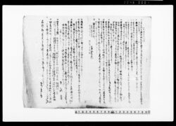御家人金田家文書 布達控(各大区地券願につき) / Public Document image