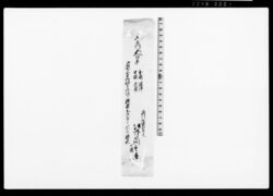 御家人金田家文書　伊丹簡之丞明細短冊 / Public Document image