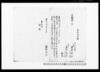 隠居家督願 / Document of Samurai Class image