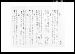 詠草懐紙(春・夏・秋・冬・恋・雑) / Poem Written on Pocket Paper (Spring, Summer, Autumn, Winter, Love, and Miscellaneous Affairs) image