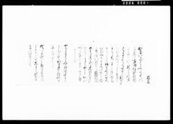 詠草「かそいろはふた君の」 / Draft Poem "Kasoiro wa Futakimi no" image