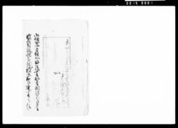 [組与力同心由緒書加筆の件につき達書等写] / Copy of Official Notice Regarding the Revision of the Explanation of the Family History by Group Yoriki (Police Sergeant) and Dōshin (Police Constable) image