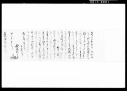 藤田適斎宛書簡(歌及び詠草遣しの旨につき) / Letter to Fujita Tekisai (Regarding the Sending of Poems and Draft Poems) image