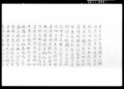 高橋是清像贈呈記 / Record of Presentation of the Statue of Takahashi Korekiyo image