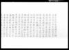高橋是清像贈呈記/Record of Presentation of the Statue of Takahashi Korekiyo image