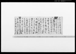 土方宇右衛門宛書状 / Document of Samurai Class image