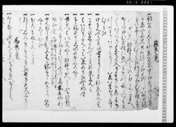 具足之覚・馬具之覚 / Document of Samurai Class image